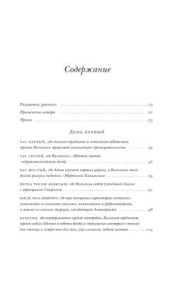 Купить книгу Имя розы в 